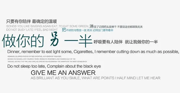 个性秋季文案排版装饰免抠