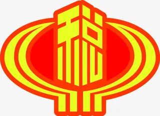 税黄色灯笼立体字医院免抠