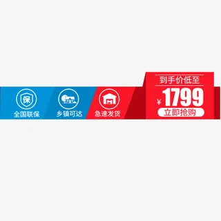 简约电商低价促销标签免抠