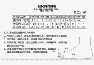 鞋子尺码对照表免抠