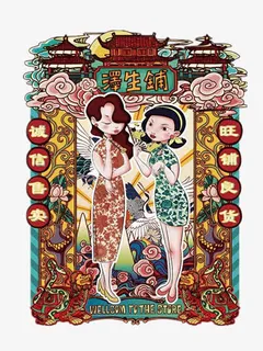 民国时期插画免抠