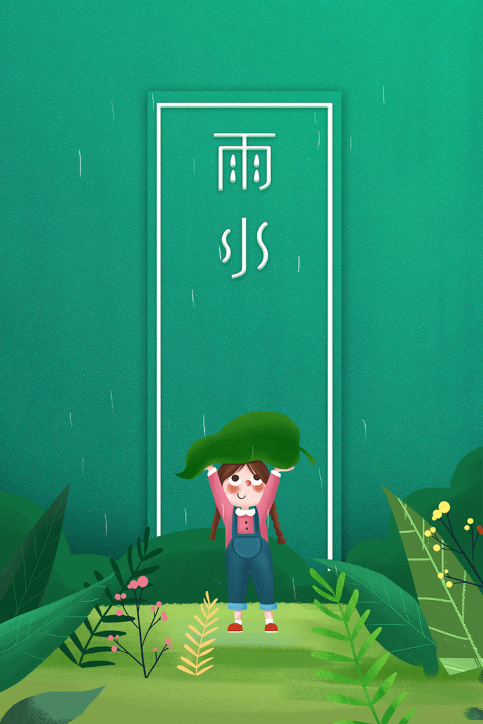 春天雨水手绘人物雨滴叶子高清文艺清新背景