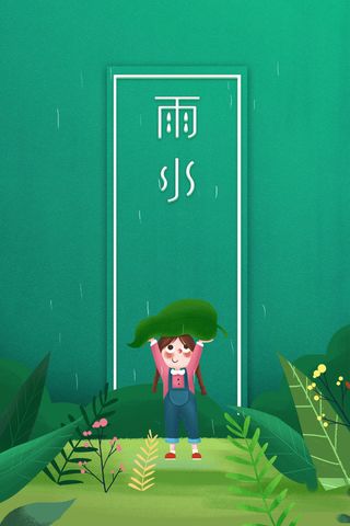 春天雨水手绘人物雨滴叶子高清文艺清新背景
