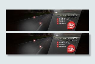 黑色马路煤喷涂科技banner高清