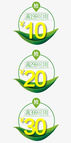 手绘优惠卷免抠