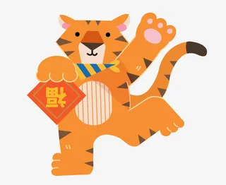 卡通老虎新年快乐春节儿童插画元素免抠