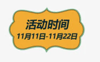 店铺促销活动时间背景