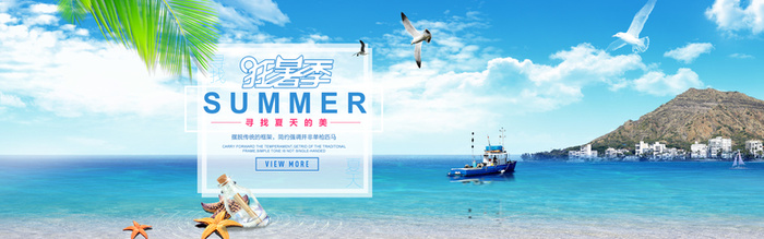 清凉一夏海岛背景高清
