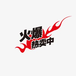 淘宝活动促销标签免抠