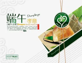 端午孝意粽子礼盒免抠