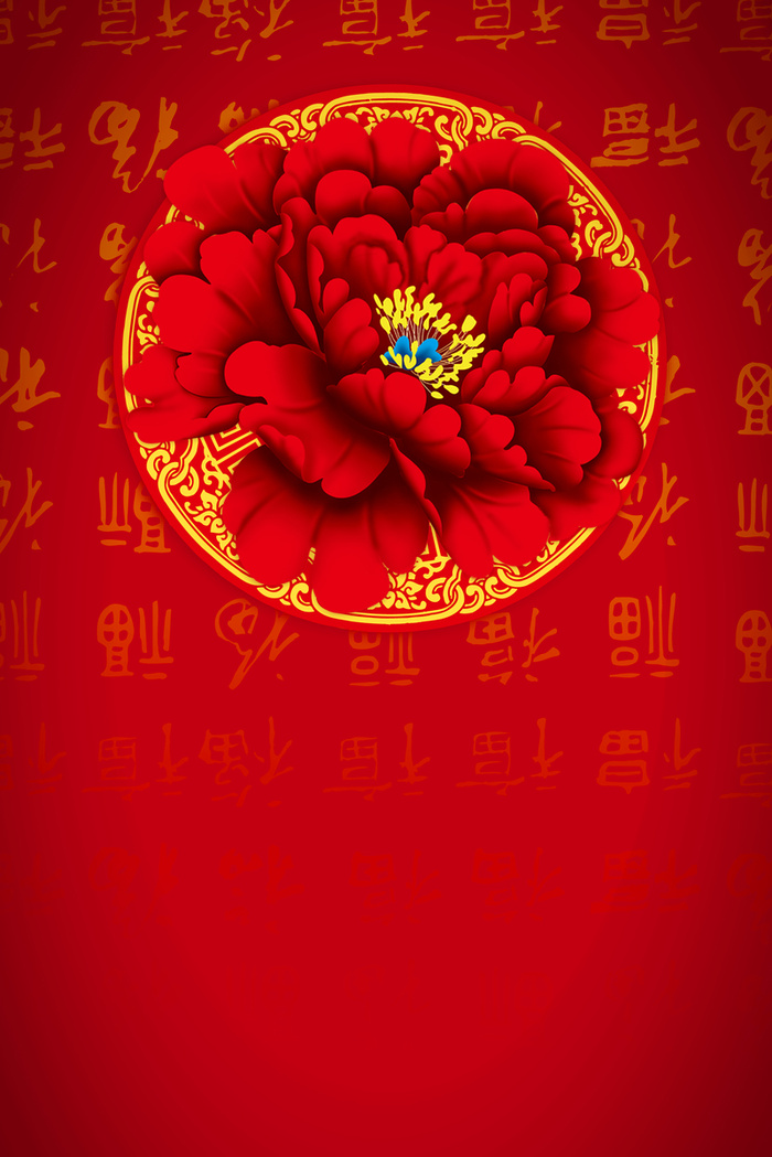 大气中国风喜庆红色花朵海报背景素材高清