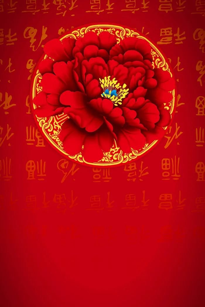 大气中国风喜庆红色花朵海报背景素材高清