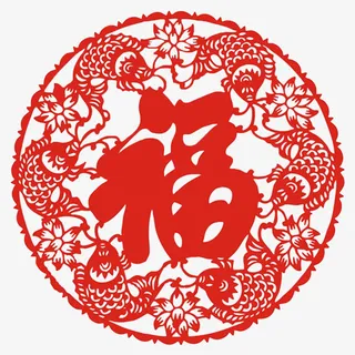 中国传统节日圆形剪纸福字免抠