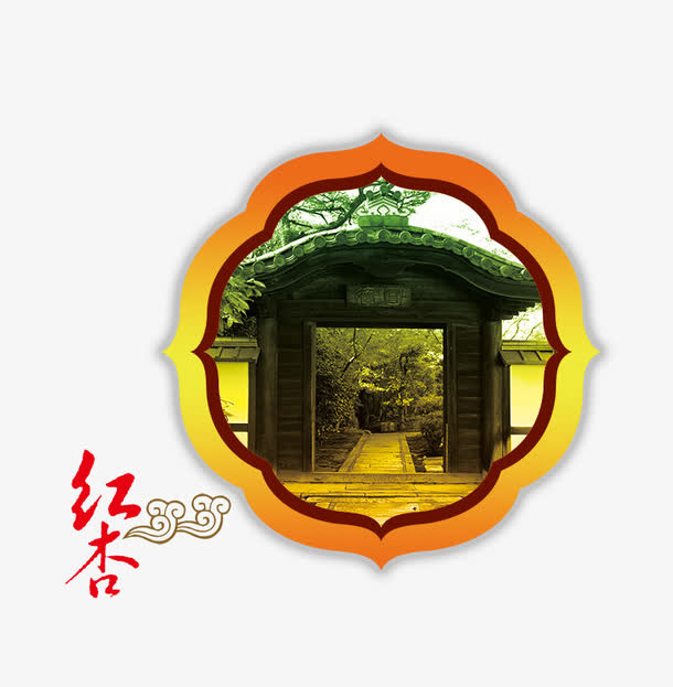 地产海报元素亭子免抠