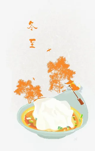 24节气冬至免抠