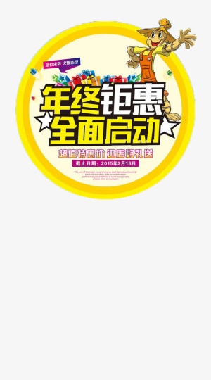 漂浮图标免抠