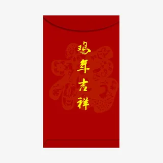 鸡年吉祥大红包免抠