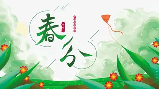 春分手绘叶子花春天免抠