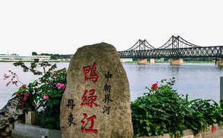 鸭绿江景点免抠