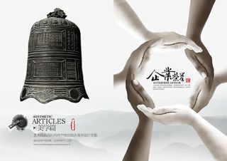 中国风画册模板免抠