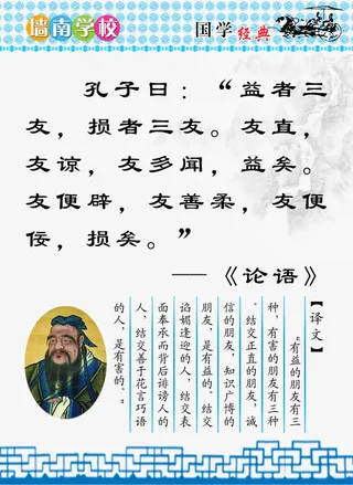 国学经典论语展板免抠