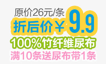 淘宝促销标签设计免抠