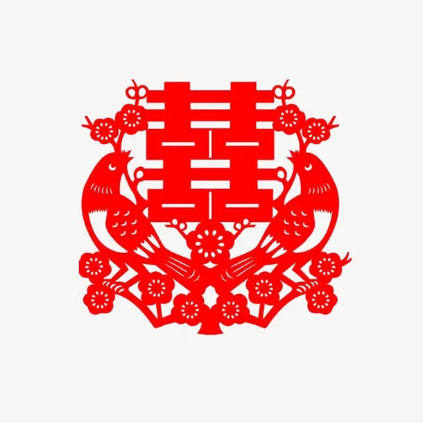 双喜临门免抠