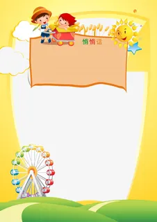 黄色卡通儿童成长相册悄悄话免抠背景卡通/手绘元素