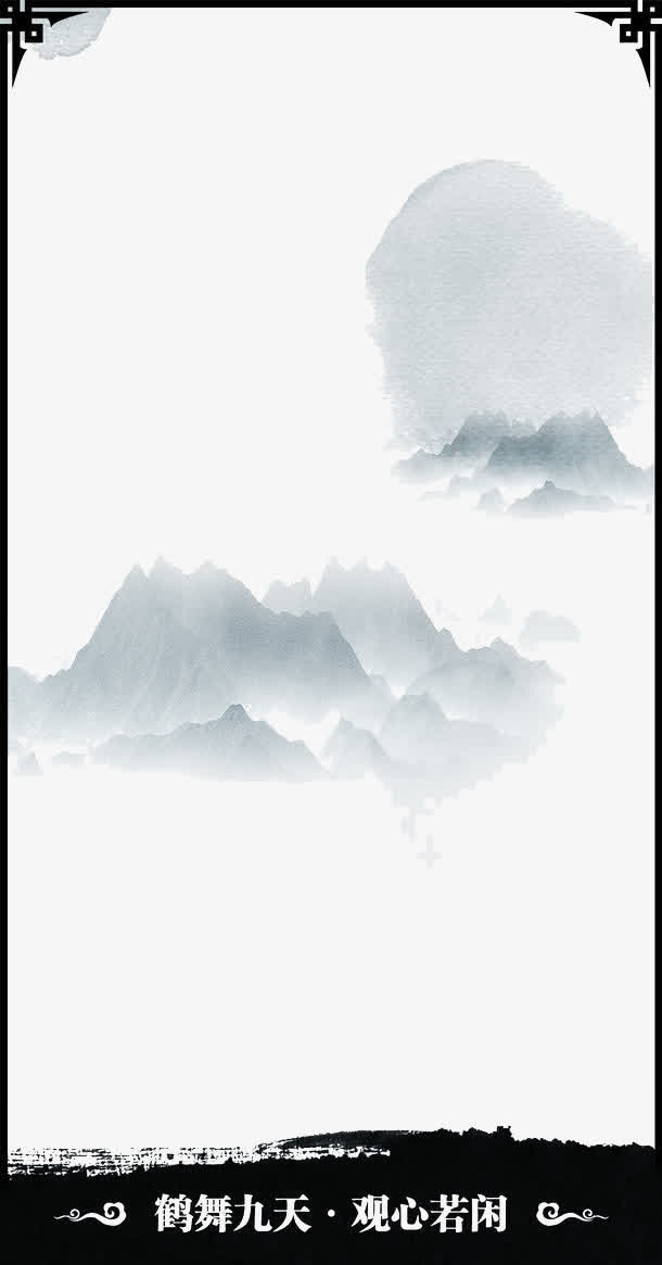 水墨中国风书签免抠