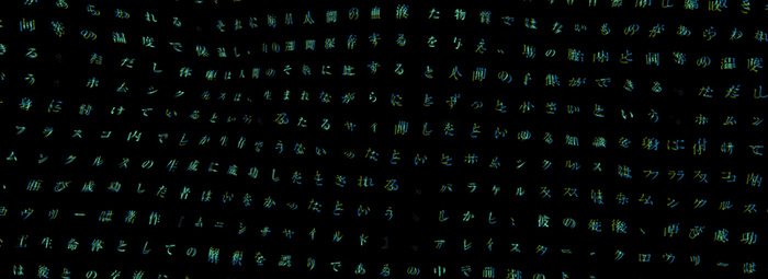 日文字高清
