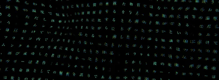 日文字高清