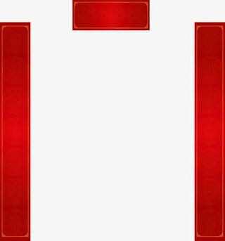 红色手绘无字春联免抠