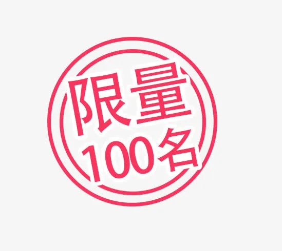 促销活动素材免抠