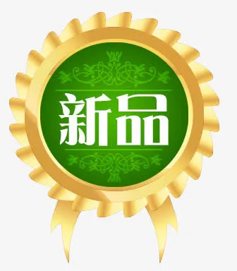 淘宝促销标签PSD分层素材免抠