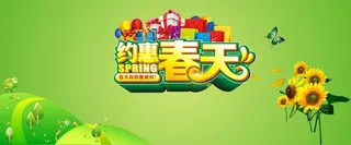 春天促销背景高清