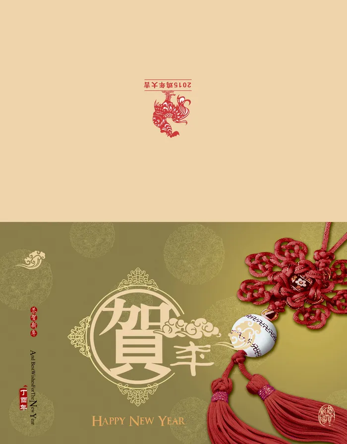 新年贺卡背景素材高清