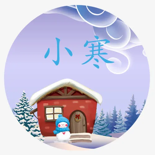 小寒节气免抠