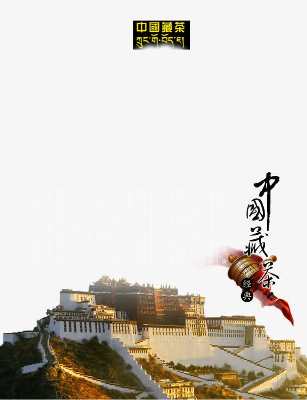 布达拉宫免抠