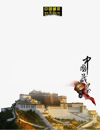布达拉宫免抠