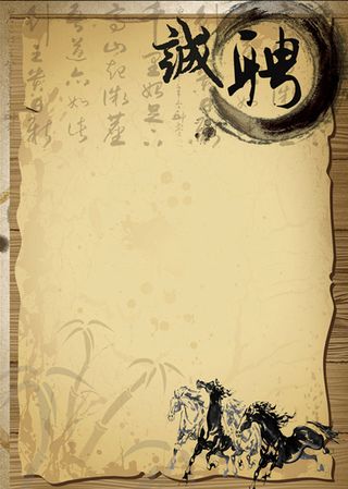 复古风招聘背景图高清