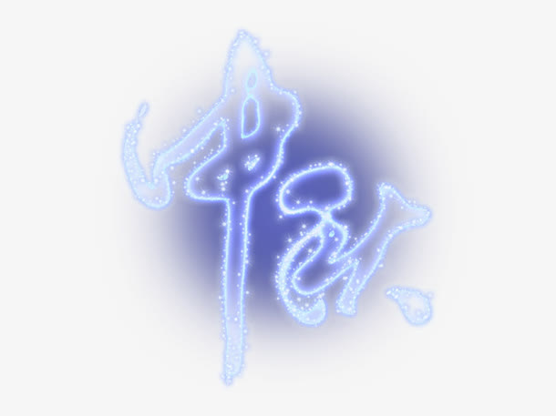 中秋免抠