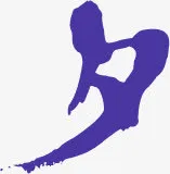 夕蓝色毛笔字七夕免抠