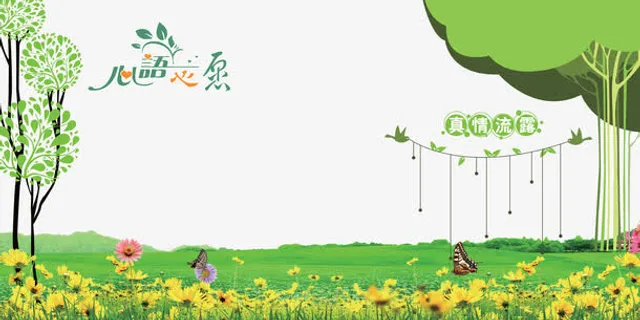 心语心愿免费素材下载免抠 心语心愿免费素材下载免抠