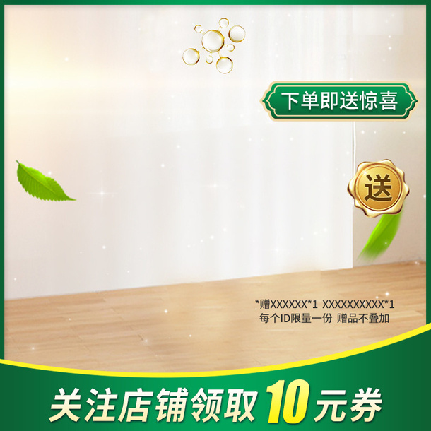 促销电商淘宝天猫主图免抠