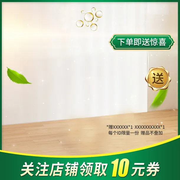 促销电商淘宝天猫主图免抠
