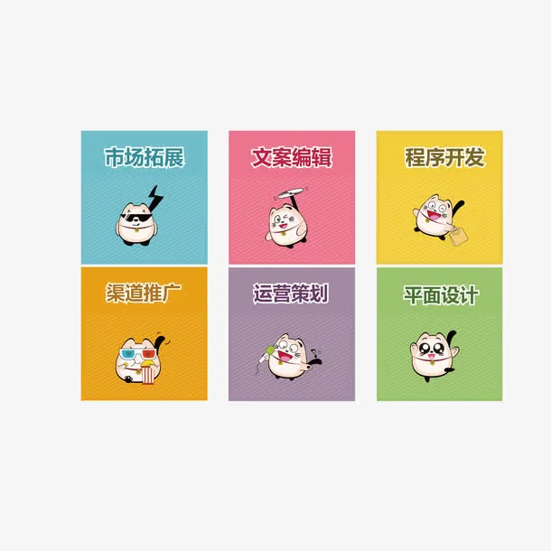 招聘职位免抠