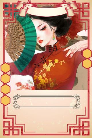 复古怀旧上海滩旗袍定制海报背景素材高清