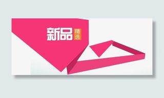 不规则装饰免抠