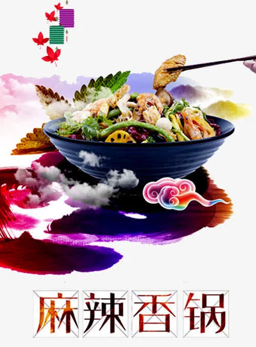 麻辣食物免抠