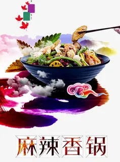 麻辣食物免抠 麻辣食物免抠